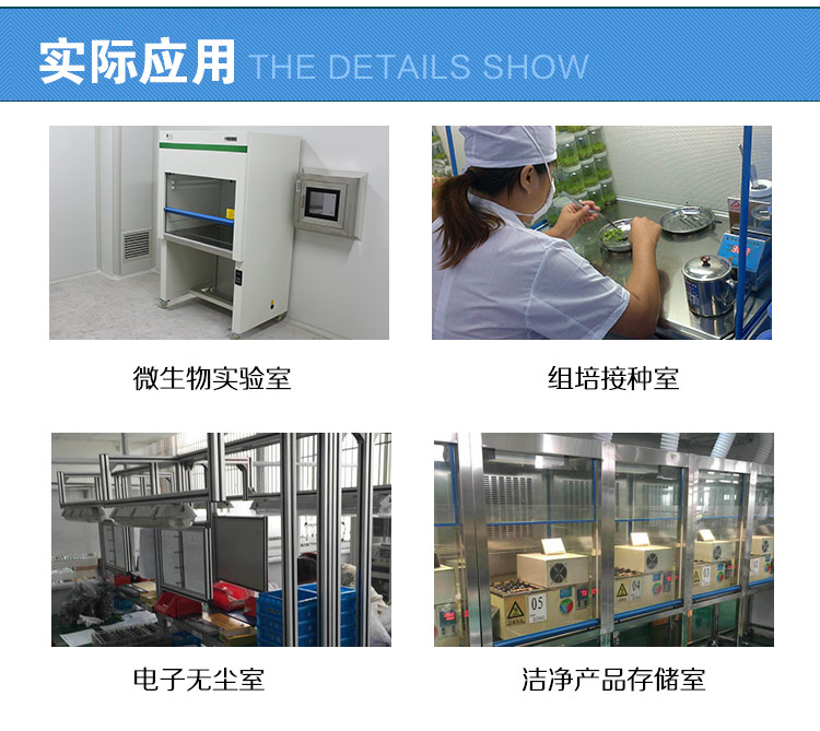 双人垂直不锈钢超净台-详情页_21.jpg